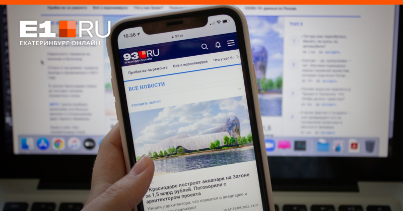 Сеть городских порталов SHKULEV MEDIA HOLDING пришла в Краснодар